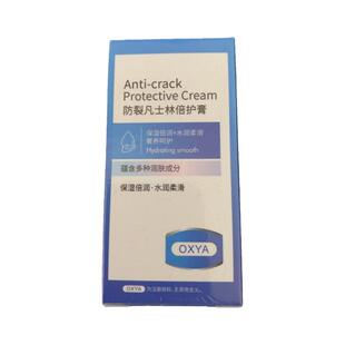 防裂凡士林手足干裂膏脚后跟起硬皮足跟开裂干燥皲裂膏修复霜用