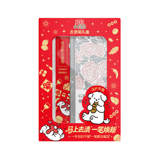 【新年礼物】立白小白白多功能去渍笔大师香氛护手霜礼盒伴手礼品