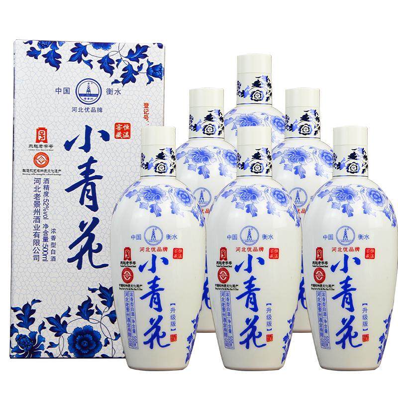 衡水特产小青花老白干42/52度白酒整箱6瓶礼盒装固态纯粮食高粱酒