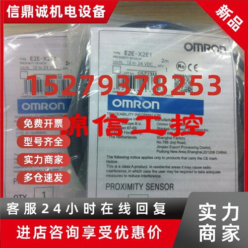 议价全新原装正品OMRON/欧姆龙E2E-X2E1 M12接近开关传感器