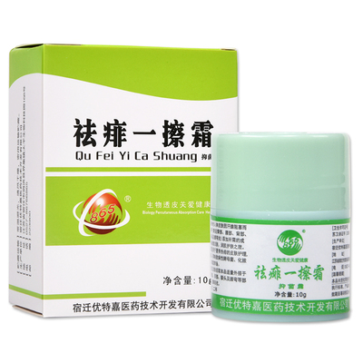 祛痱防蚊皮肤止痒正品速发