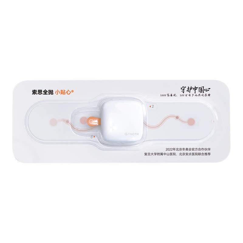 【重磅新品】72小时心脏动态家用无线检测穿戴式心电记录仪监测仪