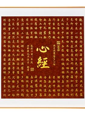 朱炳仁铜乾隆御笔心经装饰画
