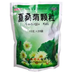 夏桑菊颗粒正品20袋清肝明目风热感冒头痛头晕耳鸣喉肿痛疔疮肿毒