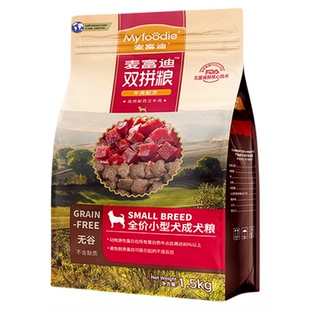 麦富迪狗粮无谷双拼小型犬幼犬粮成犬泰迪小狗狗粮全价老年犬通用