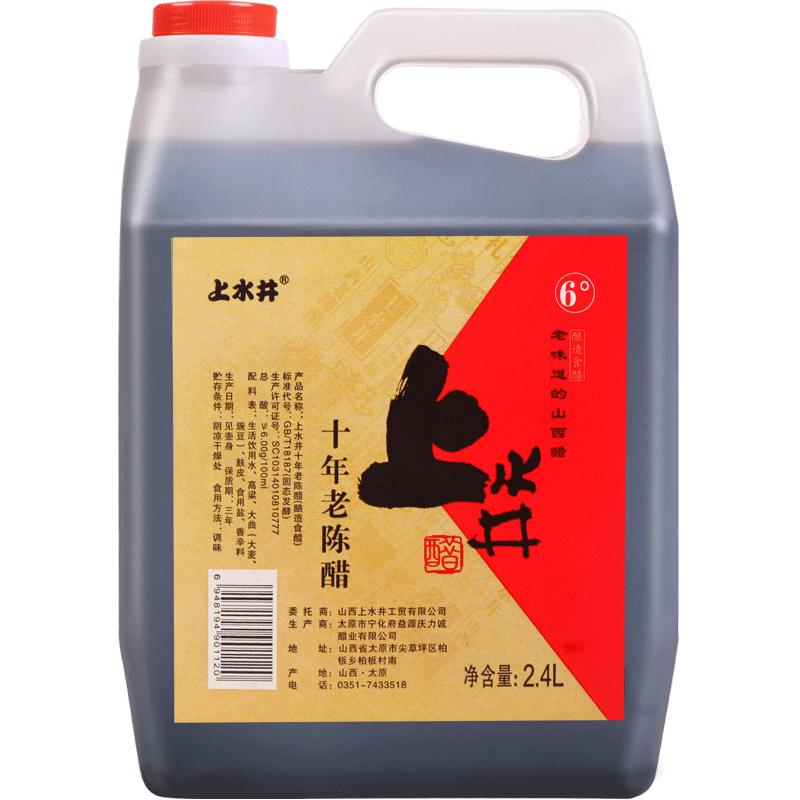 山西特产老陈醋十年纯粮酿零添加