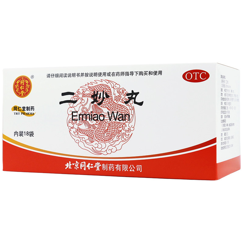 同仁堂 二妙丸 18袋燥湿清热白带阴囊湿瘙痒湿热下注苍术黄柏中药