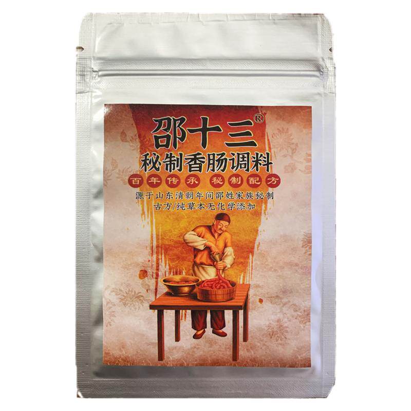 【古法配方】邵十三秘制灌肠调料