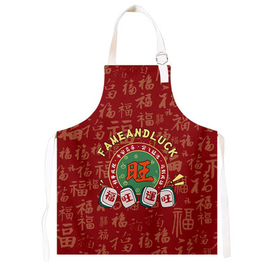 2026马年新年中国风麻将福旺围裙