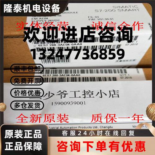 议价6ES7288-3AE04-0AA0 S7-200 SMART EM AE04 6ES7 288-3AEO4-O