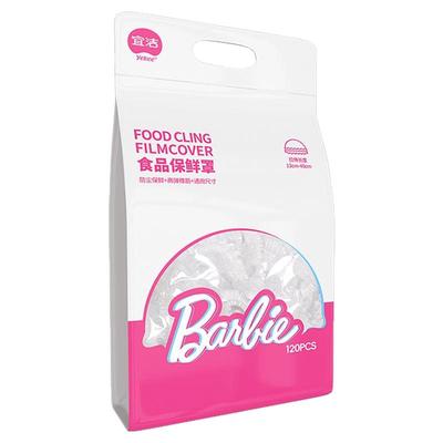 宜洁保鲜膜套食品级免撕彩色家用