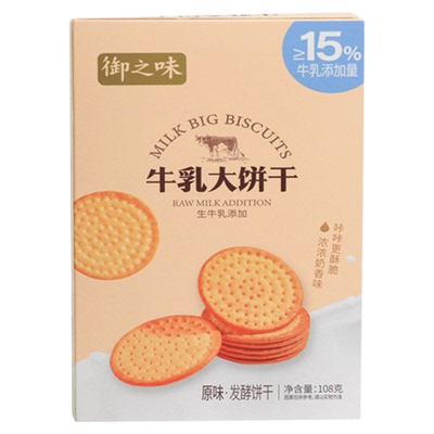 御之味酥脆饼干108g牛乳大饼零食