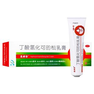 尤卓尔丁酸氢化可的松软膏20g乳膏过敏性皮炎湿疹瘙痒症软膏药膏