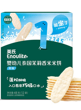 英氏婴幼儿米饼宝宝辅食磨牙饼干