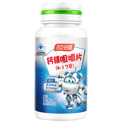 汤臣倍健钙镁咀嚼片补钙