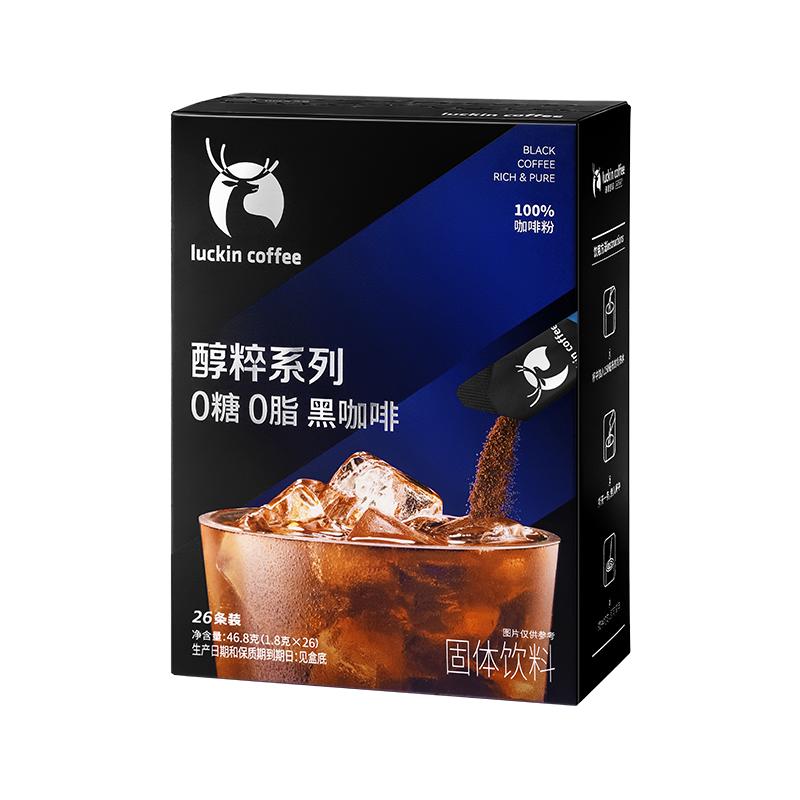 【下拉领优惠】瑞幸即享速溶冻干咖啡醇粹系列0糖0脂黑咖啡 瑞幸速实拍商品图