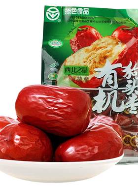 西北之星一级有机绿色陕北狗头枣