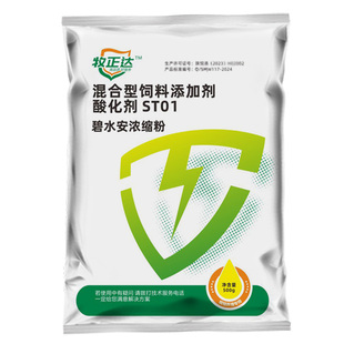 多元有机酸碧水灵安浓缩粉鱼虾蟹塘除油膜铁锈水产养殖降ph老绿水