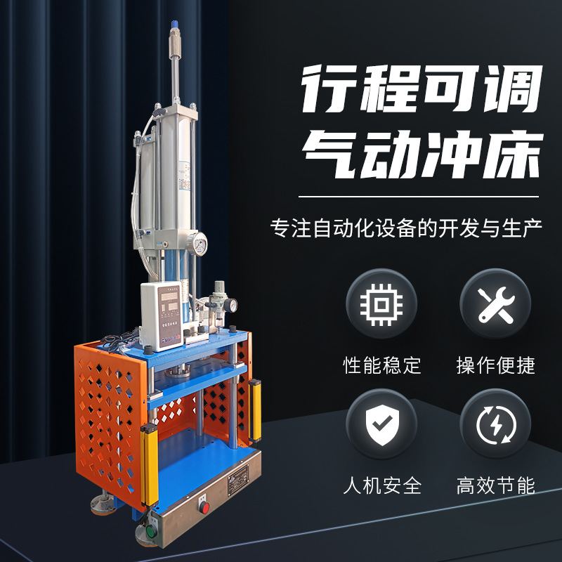 非标定 制小型SK-3T三板四柱气动冲床冲压机带光栅护板厂家直供