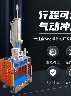 非标定 制小型SK-3T三板四柱气动冲床冲压机带光栅护板厂家直供