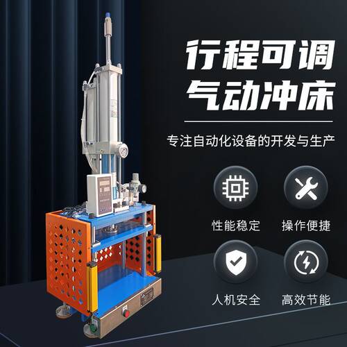 非标定 制小型SK-3T三板四柱气动冲床冲压机带光栅护板厂家直供