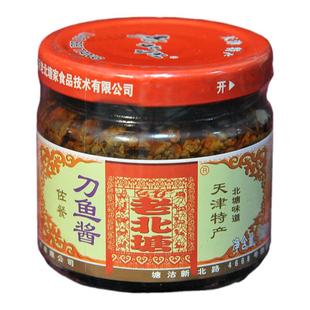 天津北塘特产北塘虾酱正宗老北塘佐餐刀鱼酱140g拌饭海鲜调味酱料