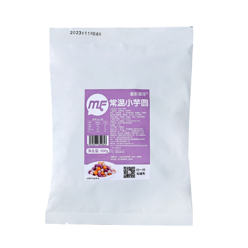 芋圆手工小芋圆500g奶茶烧仙草