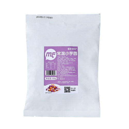 芋圆手工小芋圆500g速煮三色芋圆珍珠吸管可吸鲜芋仙奶茶烧仙草