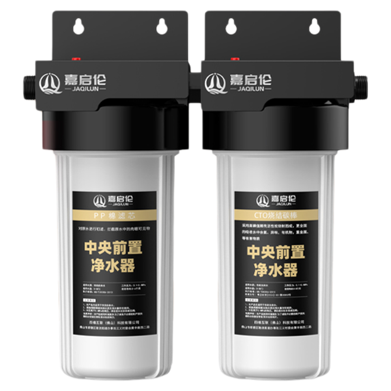 嘉啟倫全屋家用10寸/20寸大白瓶前置過濾器自來水除氯異味凈水器