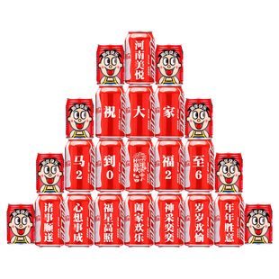 2026新年礼物可乐定制易拉罐元旦开门红年会企业布置氛围装饰场景