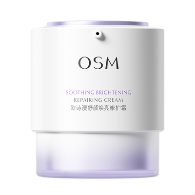 欧诗漫安心大白罐面霜旗舰店正品