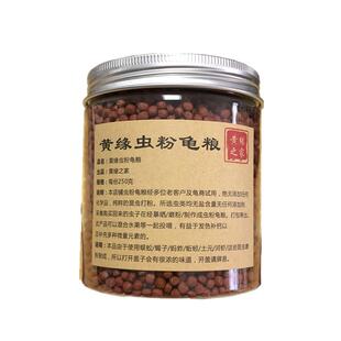 龟粮高营养补钙增色发色高蛋白饲料龟食安缘龟黄缘龟幼龟通用龟粮