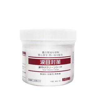 KOJIMA咖家宠物湿巾狗狗擦眼睛去除眼部眼屎清洁用品猫咪泪痕湿巾
