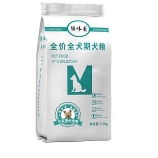 约克夏狗粮幼犬成犬小型犬专用4斤去泪痕鸡肉冻干牛肉味5双拼犬粮
