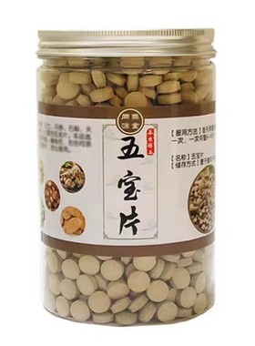 买1送1云南特产正宗五宝片500克