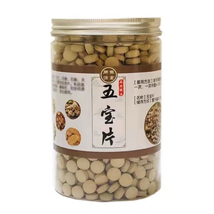 【买1送1】五宝片500g正品文山三七西洋参天麻石斛丹参五宝粉压片