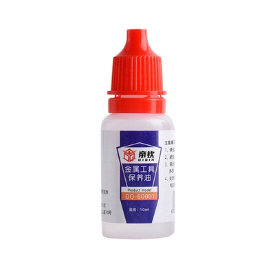 帝钦剪钳笔刀金属工具防锈保养油
