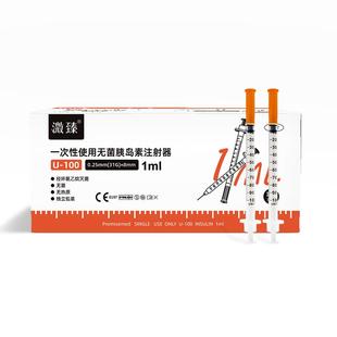 溦臻一次性胰岛素注射器1ml U40无菌独立u100注射针管