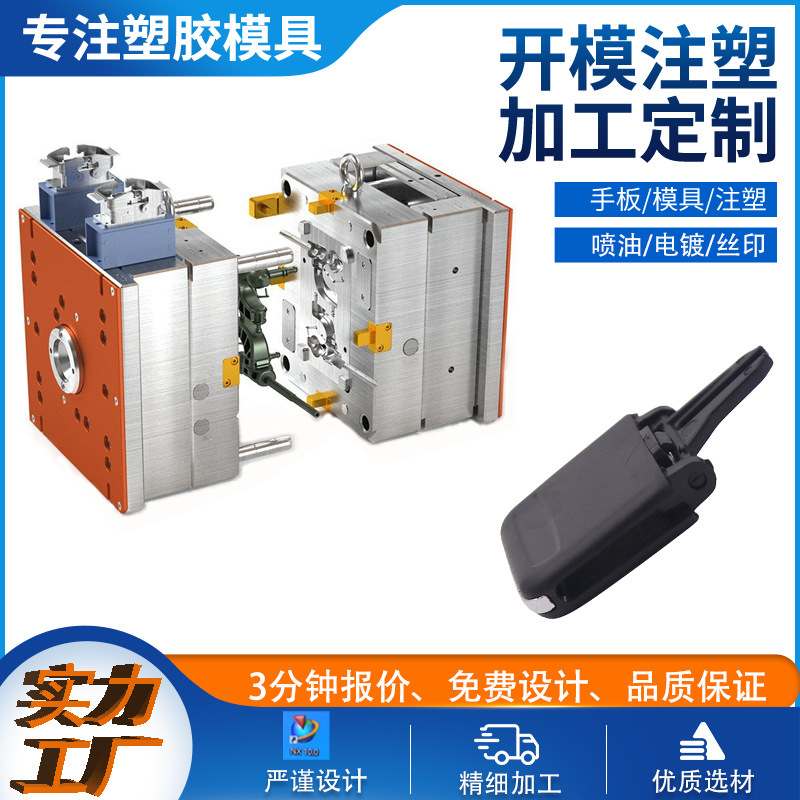 汽配塑料模零部件设计制造模具注塑成型PA66加硬材质高精度注塑模