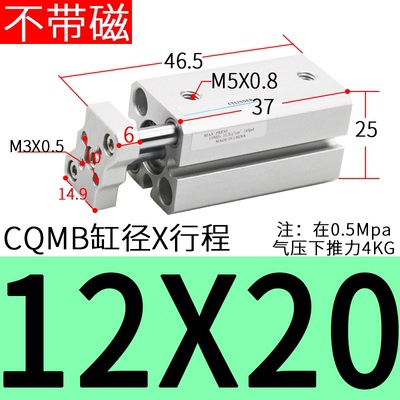 薄型气动CQMB三轴带导杆型气缸CDQMB12-5/CDQMA16-10/15/20/25/30