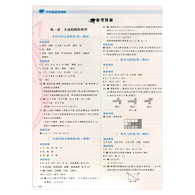 有答案 无夹卷】2025北师大版初中数学课堂精练7七8八9九年级上下册同步练习册初一初二初三北京师范大学出版社河北印刷不