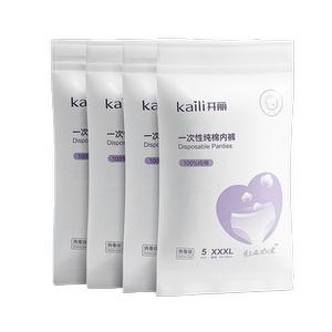 开丽一次性内裤纯棉女款孕待产出差旅行内裤
