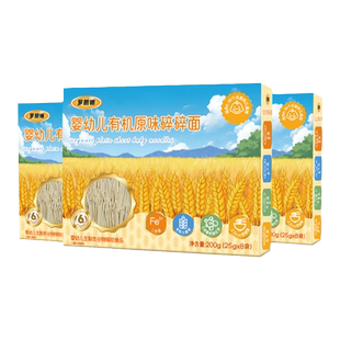 罗朗德婴幼儿有机面条宝宝辅食碎碎面不额外添加食盐无添加短面