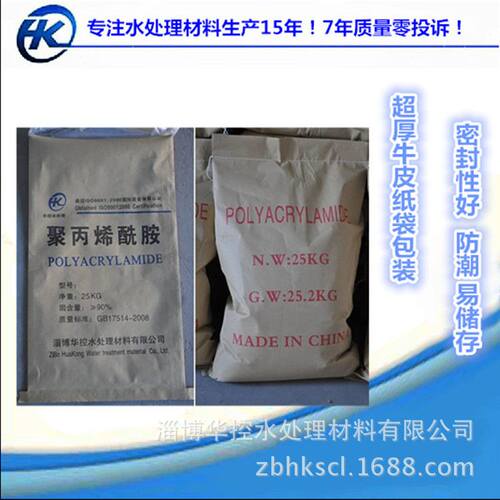 阳离子聚丙烯酰胺厂家工业级污水脱泥压泥用PAM阳离子净水絮凝剂