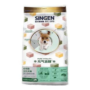 信元发育宝无谷冻干狗粮10kg鸭肉梨青海苔狗粮成犬粮20斤全价狗粮