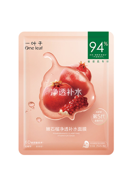一叶子面膜嫩肤补水保湿控油正品