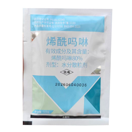 80%烯酰吗啉烯酰吗林希酰吗啉稀酰吗啉 韭菜疫病黄瓜霜霉病杀菌剂