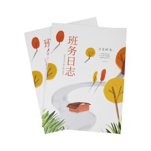 班务日志本班级任务管理幼儿园中小学高中初中成绩上课记录本班主任备课点名手册登记本A4尺寸 支持定制