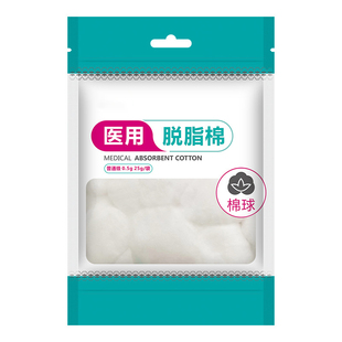 医用棉球无菌大包小包装脱脂棉碘伏专消毒用止血卫生婴儿棉花宠物