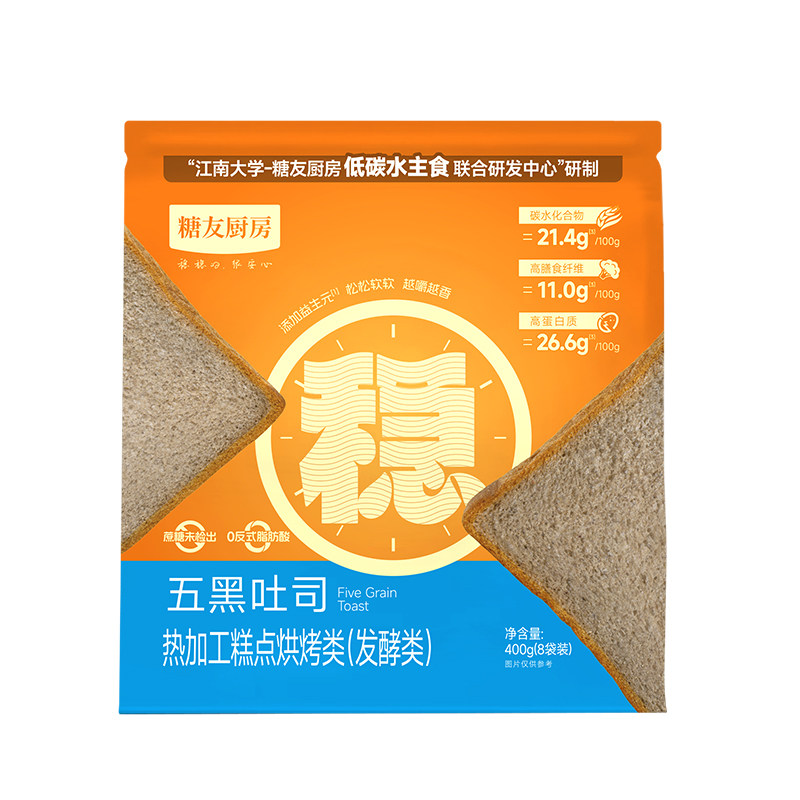 糖友饱饱五黑吐司面包孕妇人气主食品慢烘控温早餐专用无糖精厨房